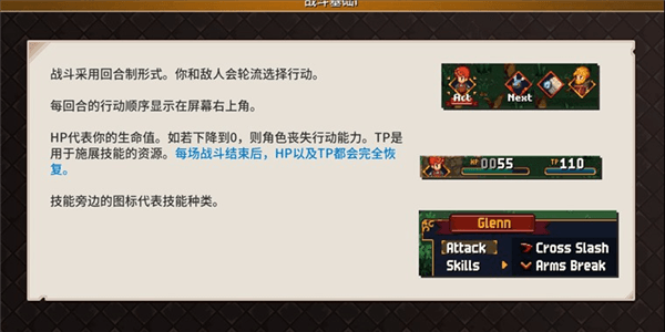 游戏攻略配图4