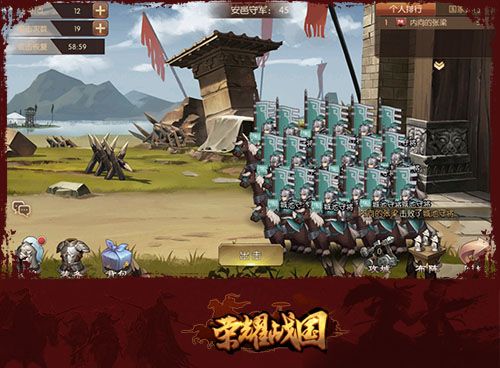 荣耀战国7