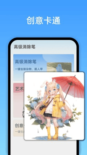 高级消除笔图片