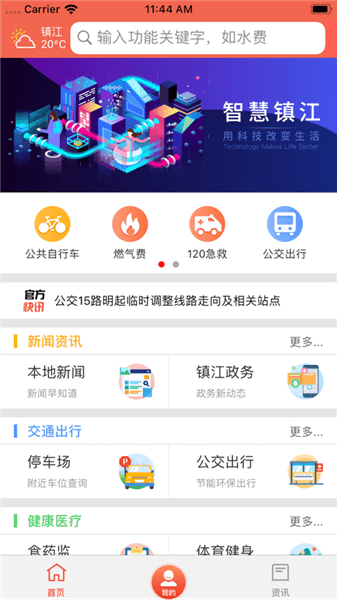软件特色配图1