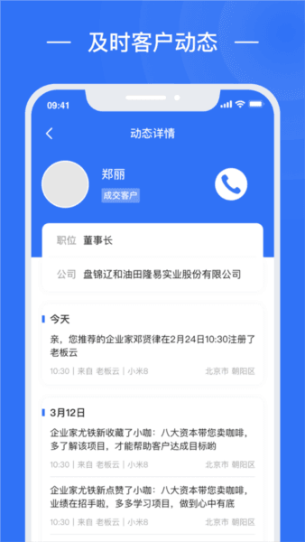 老板帮13