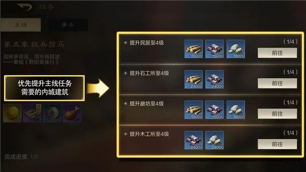 新手攻略配图5