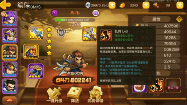 主力武将推荐配图5
