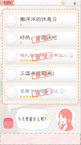 玩法攻略配图2