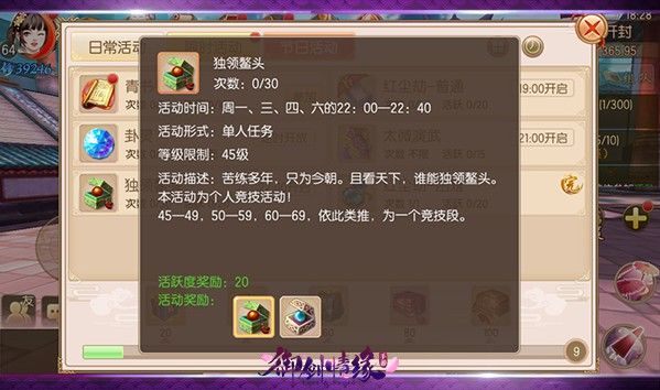 御剑情缘7
