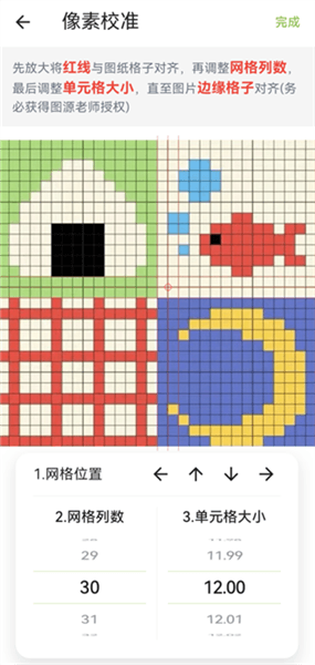 使用说明配图20