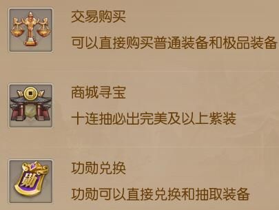 征途2经典版紫色装备进阶攻略2