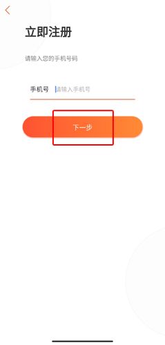怎么注册登录配图2