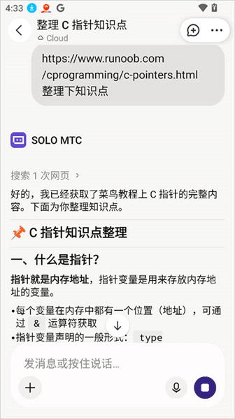 app使用教程配图2