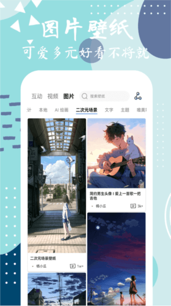 星辰壁纸图片