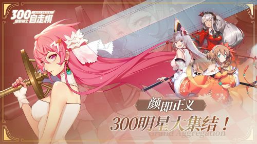 皇家骑士:300自走棋