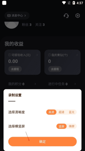 快手直播伴侣怎么录屏3