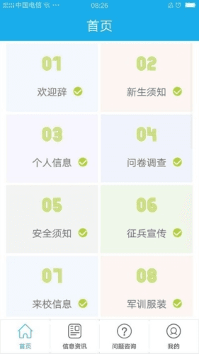 软件亮点配图1