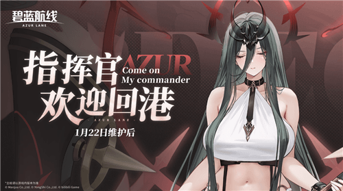 碧蓝航线1