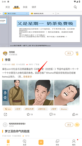 小鸡词典怎么举报