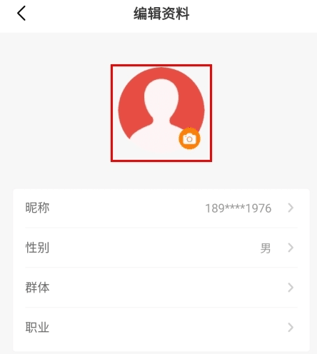 健康报APP4