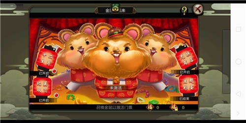 召唤可爱的金鼠可激活门票获取额外代币奖励
