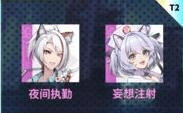 《猫之城》控制型武装强度排行 猫之城控制型武装强度排名一览2