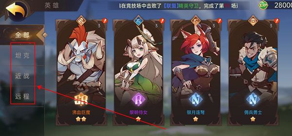 决胜之心英雄攻略配图1