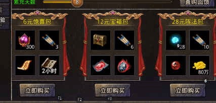 阵法升级攻略配图5