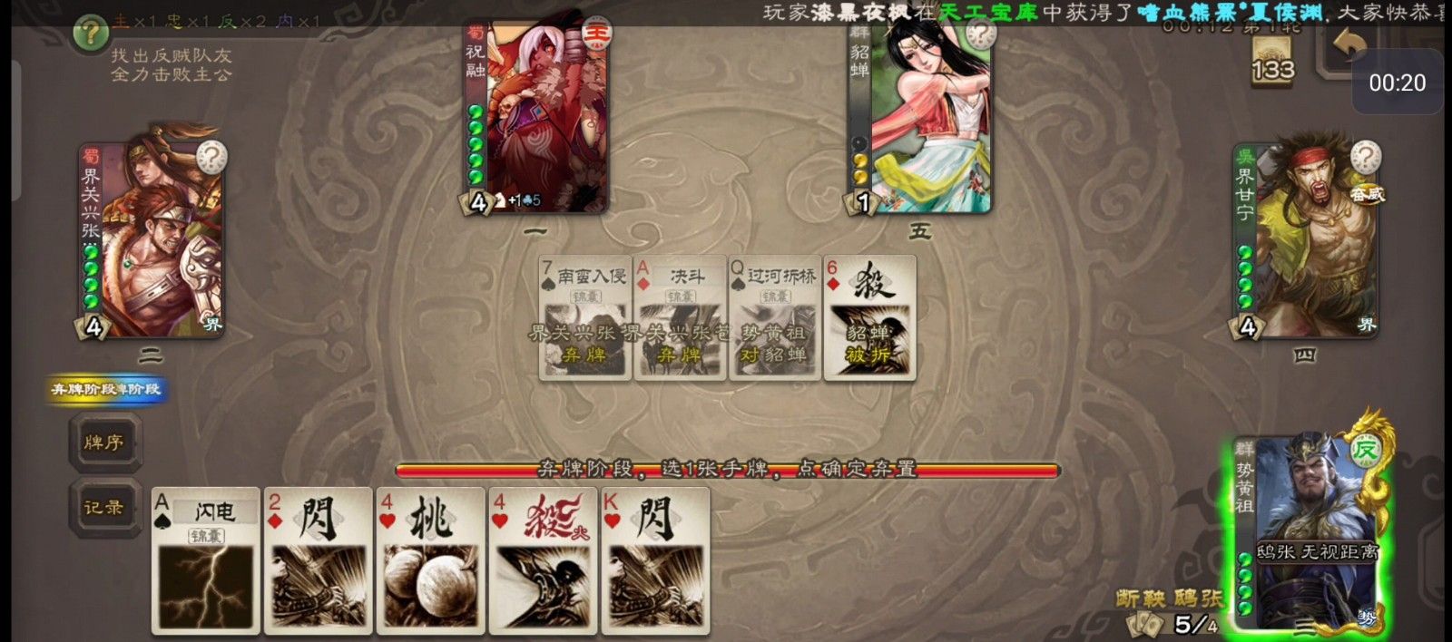 三国杀手游精测武将值得入手吗 三国杀手游精测武将值得入手吗