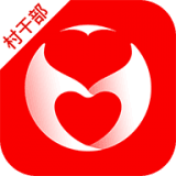 四川村干部