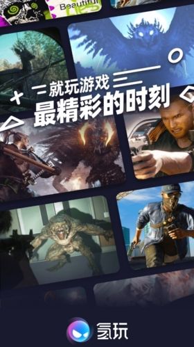 氢玩app