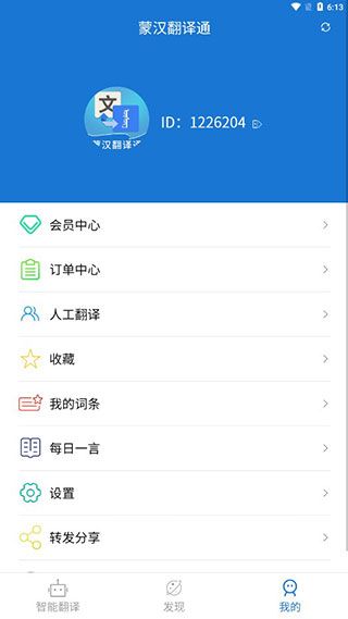 怎么使用配图5