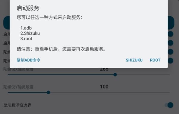 虚拟手柄2