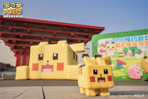 大小皮卡丘现身中国馆