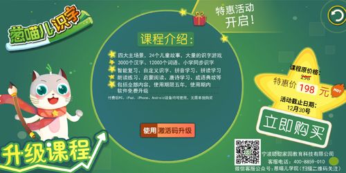 葱喵儿识字软件3