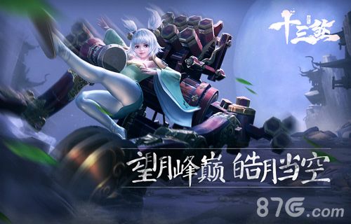 十三煞