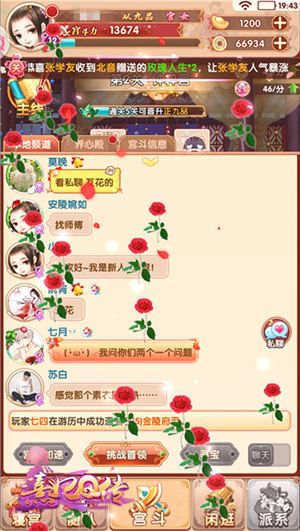 熹妃Q传3