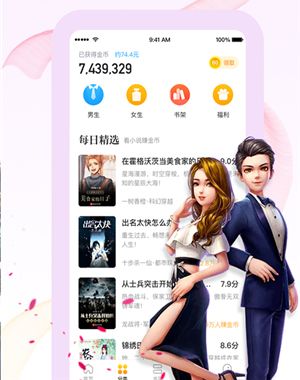 蛋壳小说网app软件特色