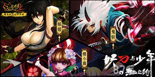 三位妖刀少年,展开宿命对决