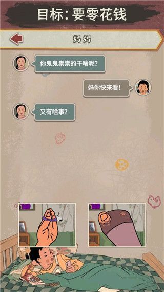 游戏攻略配图4