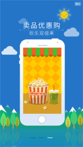 院线通电影票app图片4