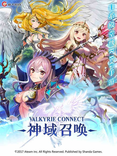 神域召唤,日系殿堂级RPG手游
