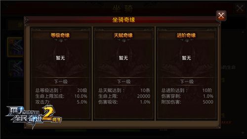 全民奇迹MU3