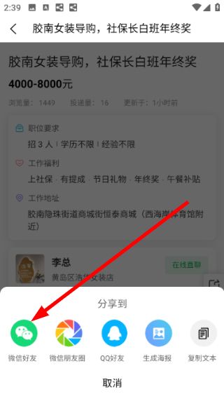 怎么找工作配图4