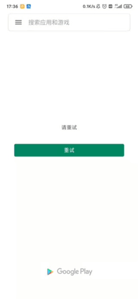 Google Play游戏商店最新版使用介绍配图1