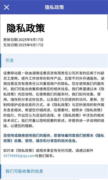 软件功能配图1