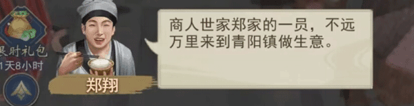 桂花糕的获取方式配图4