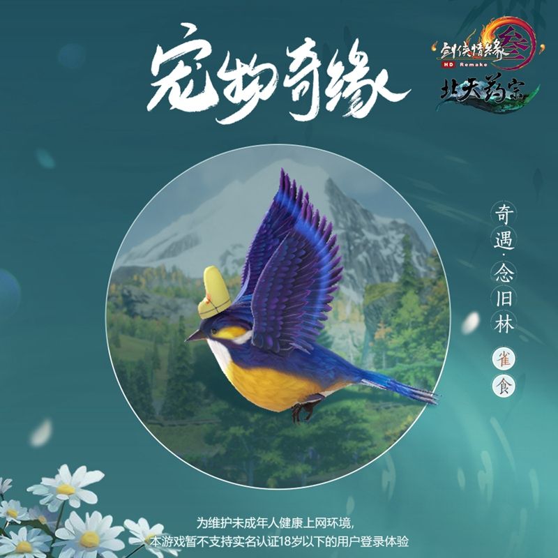 《剑网3》王者争霸服首曝 玄晶豪礼赠英雄 《剑网3》王者争霸服首曝 玄晶豪礼赠英雄