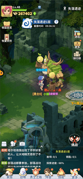 失落的遗迹攻略配图3