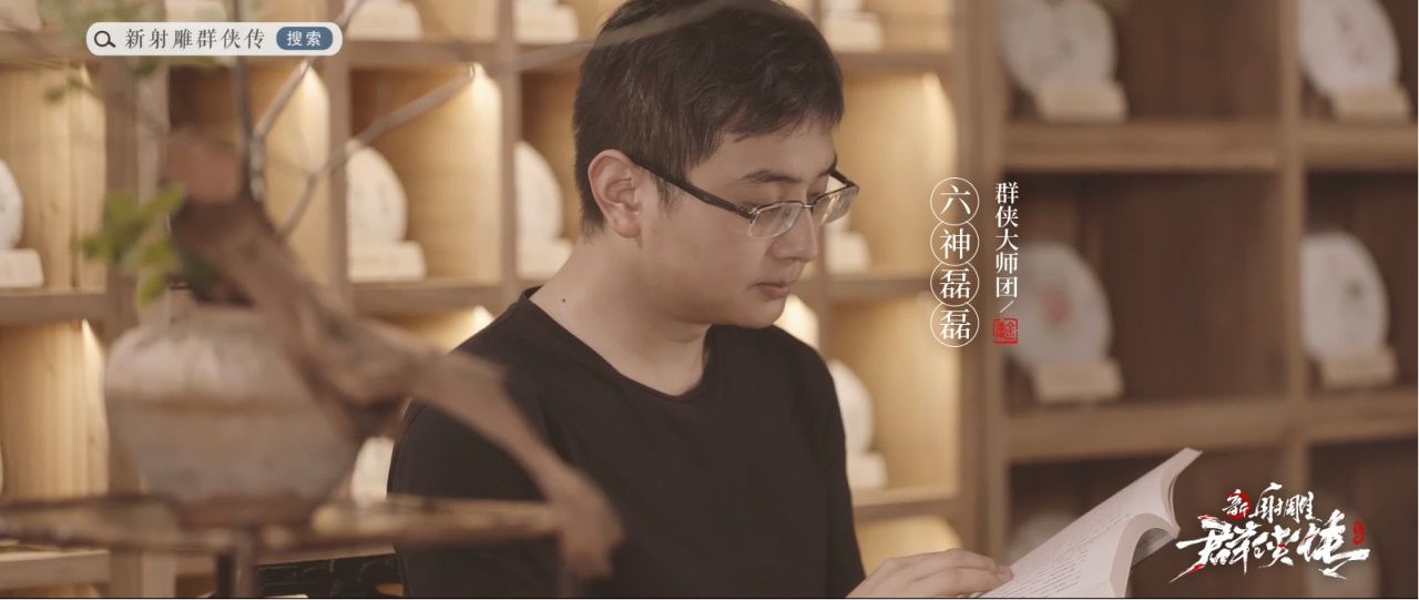 《新射雕群侠传》8月20日AppStore首发!六神磊磊邀您品鉴金庸江湖 《新射雕群侠传》8月20日AppStore首发!六神磊磊邀您品鉴金庸江湖