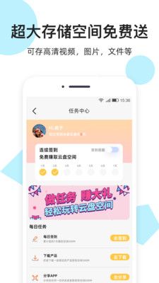 米盘网盘图片