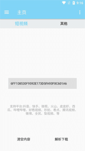 下载工具箱VIP免广告版图片4