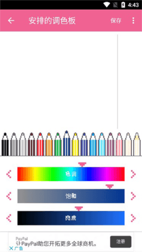 dotpict使用教程4