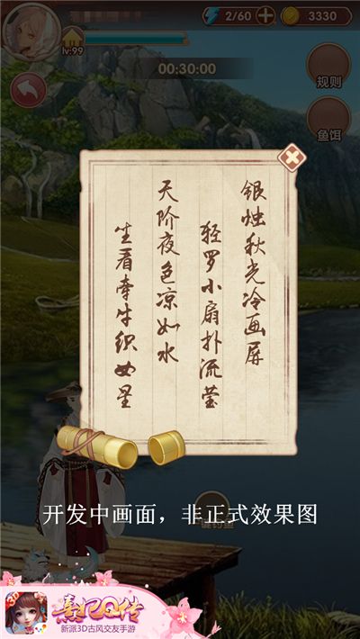 熹妃Q传4